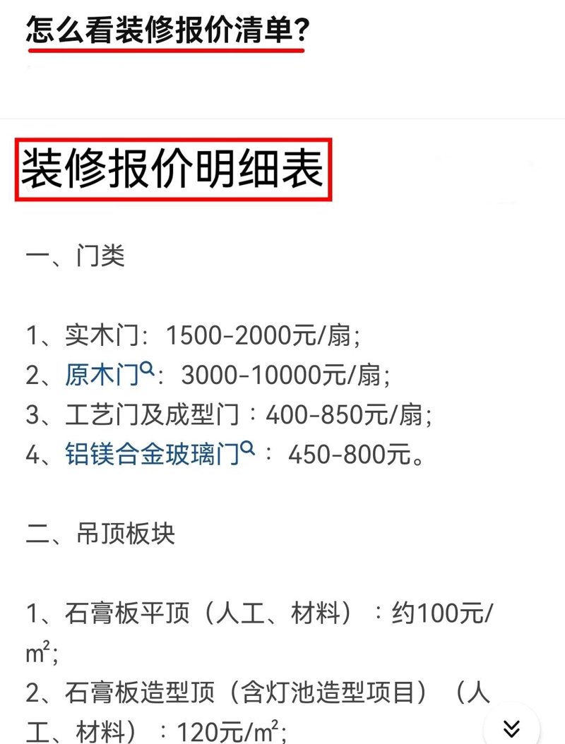 探寻南汇装修行业的最新趋势与变化